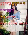 과천출장마사지 [Ø1Ø⇔6679⇔4865]『카톡⇔YKF91』【20대에이스】과천출장안마 과천출장안마 출장안마코스 과천출장안마 과천출장마사지-황제 과천출장마사지- 과천콜걸.
