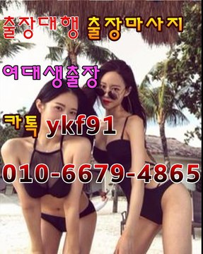 군포출장마사지 [Ø1Ø⇔6679⇔4865]『카톡⇔YKF91』【20대에이스】군포출장안마 군포출장안마 출장안마코스 군포출장안마 군포출장마사지-황제 군포출장마사지- 군포콜걸.