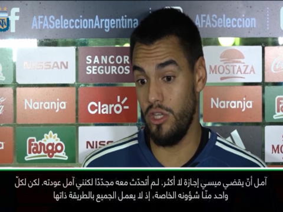 كرة قدم: دولي: آمل عودة الرائع ميسي إلى صفوف منتخب الأرجنتين- روميرو