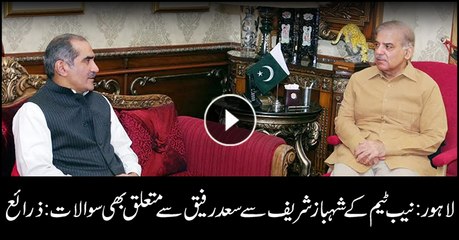 Video herunterladen: Ashiana Housing Scam: NAB asks Shehbaz Sharif about Paragon and Kasa developers