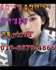 양산출장마사지 [Ø1Øx6679x4865]『카톡⇋YKF91』【만족도1위@】양산출장안마 양산출장안마 ☄출장안마코스☄ 양산출장안마 양산출장마사지-황제 양산출장마사지- 양산콜걸.