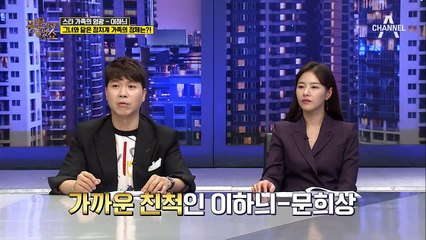 이하늬, 그녀와 닮은 정치계 가족의 정체는?!