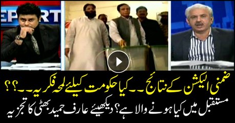 Are bye-polls results a time to ponder for the govt?