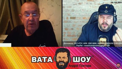 Воскресный онлайн стрим 14.10.2018 Андрей Полтава ВАТА ШОУ часть 1