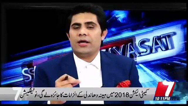 Sach Ya Siyasat – 15th October 2018