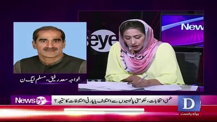 IF You Are Sure You Will Arrest So Why You Relief in HighCourt,, Saad Rafique Response