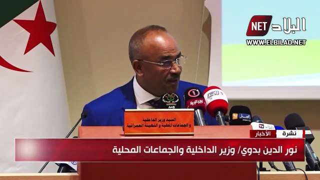 وزير الداخلية نور الدين بدوي: هذا هو المير الذي نريده اليوم