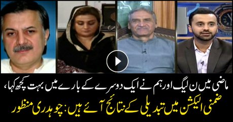 PPP leader says his party has had exchange of harsh words with PML-N in past