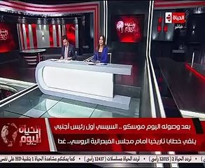 السيسى أول رئيس أجنبى يلقى كلمة أمام "الفيدرالية الروسية"