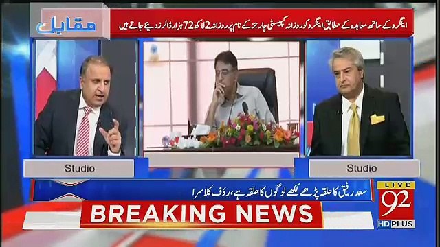 Asad Umar Ne Kon Se 2 Dabang Faisle Kar Liye Hain ?? Rauf Klasra Tells.
