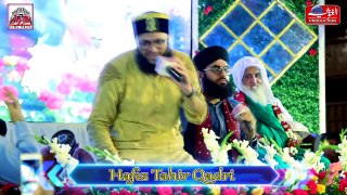 Hafiz Tahir Qadri __ Aao Mere Nabi Ki Shan Suno __ Full HD Latest Mehfil