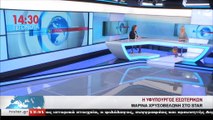 Η υφυπουργός Εσωτερικών Μαρίνα Χρυσοβελώνη στα Μεσημβρινά Γεγονότα του STAR Κεντρικής Ελλάδας
