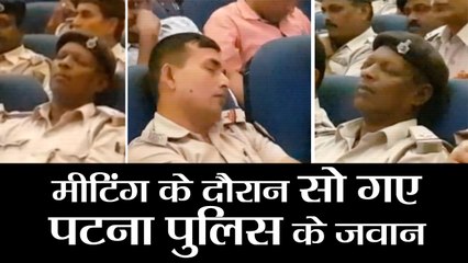 下载视频: Bihar News || Cops take nap during important meeting in Patna || सो गए पटना पुलिस के जवान