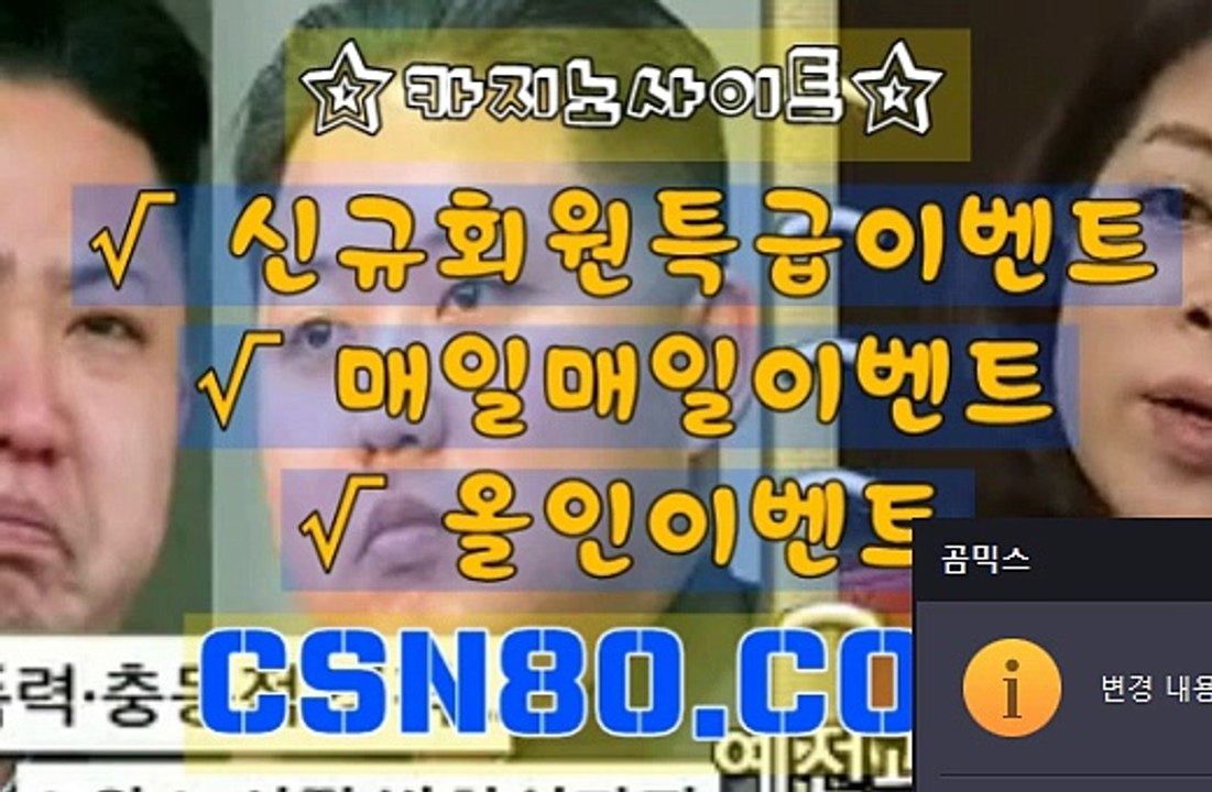 카지노사이트, 바카라사이트 ▶ C S N 8 0 쩜 C오M ▶ 안전한카지노사이트
