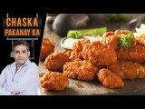 Mad Hot Chicken Bites Ramadan Recipe by Chef Tahir Chaudhry 9 June 2018