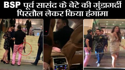 BSP MP Rakesh Pandey son brandishes gun in 5 star hyatt identified as Ashish Pandey
