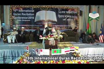16th International Quran Recitation Conference, Dhaka, Bangladesh-2016 (1)