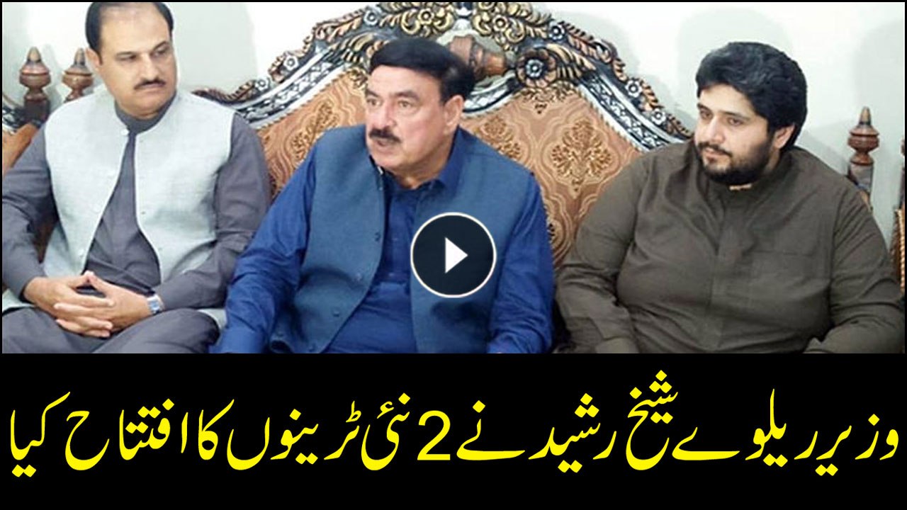 Sheikh Rasheed inaugurates two new passenger trains