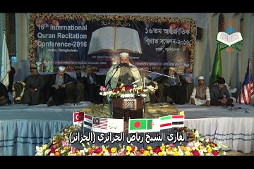 16th International Quran Recitation Conference, Dhaka, Bangladesh-2016 (4)