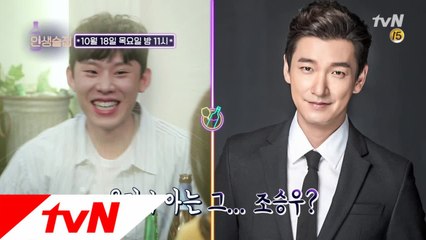 [예고] 성철이 밝히는 조승우 소개팅 뒷이야기?