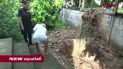 นิวอรุณสวัสดิ์ I ช่วงที่ 2I 16 ต.ค.61 I NEW18