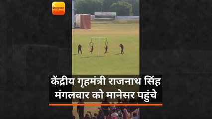 एनएसजी के 34वें स्थापना दिवस समारोह में पहुंचे गृहमंत्री राजनाथ सिंह