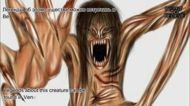 In South America probably filmed mythical Patasola