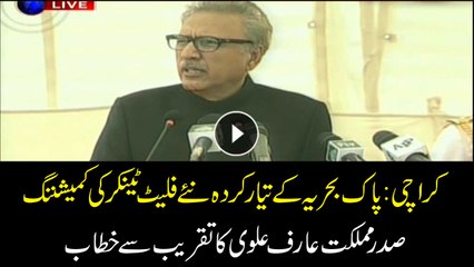 President Alvi attends inauguration of Pak Navy’s new fleet tanker