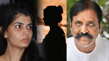 சின்மயி-வைரமுத்து விவகாரம்..Whatsapp audio மூலம் அம்பலமானது!- வீடியோ