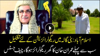 PM Imran's Bani Gala residence will be first to be regularised: CJP