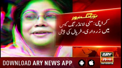 Bulletins ARYNEWS 1200 16 OCTOBER 2018