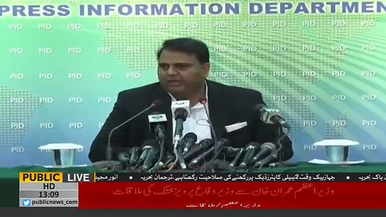Information Minister Fawad Chaudhry press conference today _ 16th October 2018
