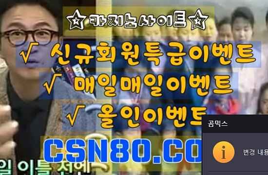 온라인카지노, 바카라사이트 ▶ C S N 8 0 쩜 C오M ▶ 안전한카지노사이트