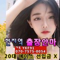 나주출장마사지 [Ø7Øn7575n0054]『카톡⇋YKF91』【만족도1위@】나주출장안마 나주출장안마 ☄출장안마코스☄ 나주출장안마 나주출장마사지-황제 나주출장마사지- 나주콜걸.