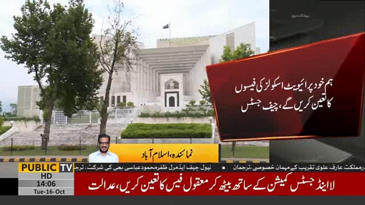 CJP orders all private schools to provide complete details of their school fees