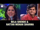 Bela Shende | Pt. Rattan Mohan Sharma | Semi Classical Music | Idea Jalsa | Art and Artistes