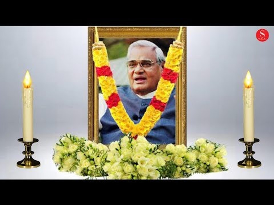 अटल बिहारी वाजपेयी जी को सुराणा फिल्म स्टूडियो परिवार की ओर से भावभीनी श्रद्धांजलि |