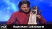 Rajasthani Loksangeet By Sabir Khan | Raag Mishra Mand | Saarangi | Idea Jalsa | Art and Artistes