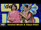 Lavani | Vaishali Mhade | Vijaya Palav | Marathi Folk | Indian Music | Idea Jalsa | Art and Artistes