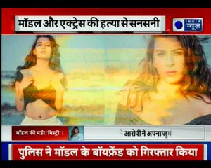 Mumbai: Aspiring 20-year-old Model's body found in suitcase, friend behind murder arrested