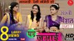 Raksha Bandhan Special Ghar Jamai Comedy Show Part-7 | रक्षा बंधन स्पेशल कॉमेडी शो | Gulab Choudhary