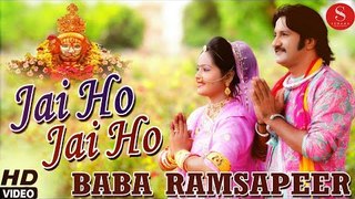देसी गानो की QUEEN INDRA DHAVSI की आवाज में रामदेवजी का नया DJ सांग - Jai Ho Jai Ho Baba Ramsapeer