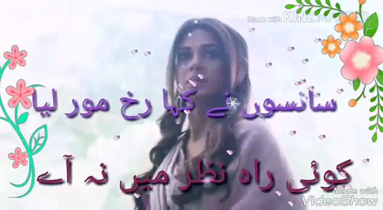 Sanso_Nay_Kaha_Rukh_Mor_Lya...
