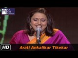 Sakhi Mori Rumjhum | Chatura Sughara | Arati Ankalikar Tikekar | Idea Jalsa | Art and Artistes