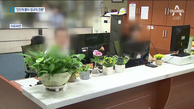 한국당 “서울교통공사, 친인척 108명 정규직 전환”