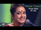 Amar Bela Je Jay | Rabindra Sangeet | Monali Thakur | Music Of India | Idea Jalsa | Art and Artistes