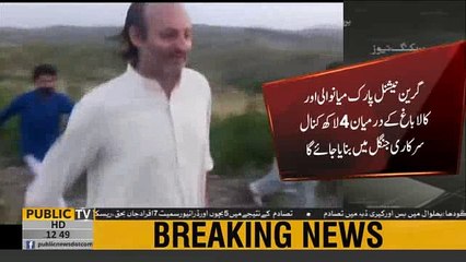 PM Imran Khan decides to make a Green National Park in Mianwali