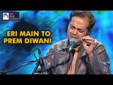 Eri Main To Prem Diwani | Shekhar Sen | Meera Bai | Bhajan | Art And Artistes