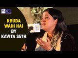 Khuda Wahi Hai | Kavita Seth | Sufi Music | Idea Jalsa | Art and Artistes