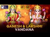 Devotional Songs | Ganesh And Lakshmi Vandana | Bela Shende | Rattan Mohan Sharma | Art and Artistes